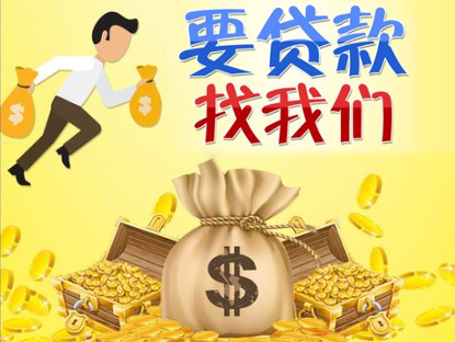 岳阳民间急用钱借款,岳阳平江私人短期周转借款